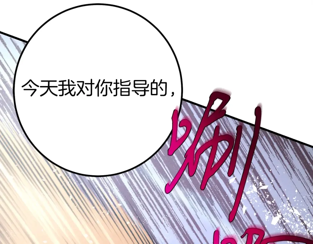 第134话 剑后战 第107页