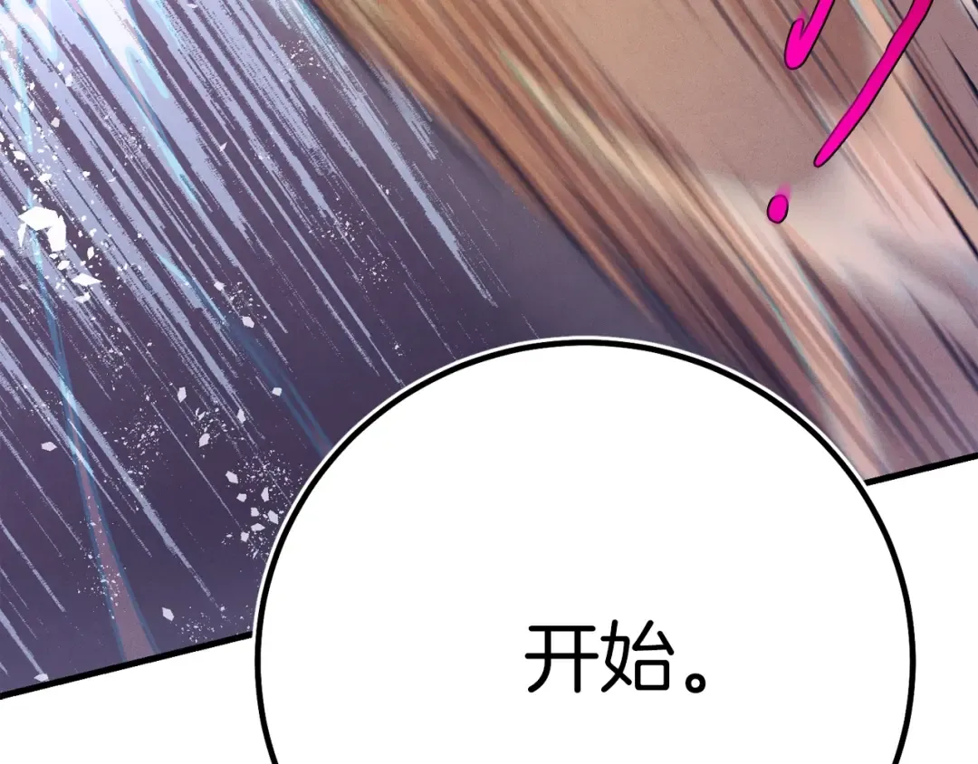 第134话 剑后战 第109页