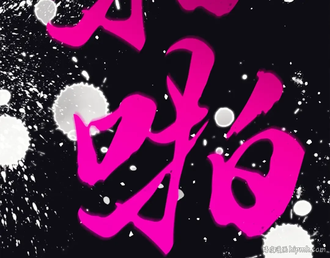 第134话 剑后战 第112页