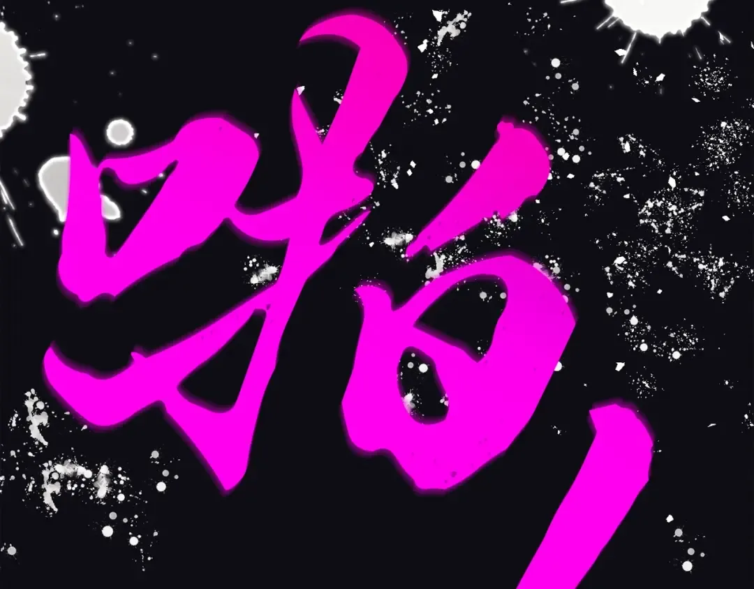 第134话 剑后战 第113页