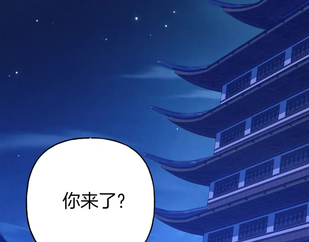 第134话 剑后战 第118页