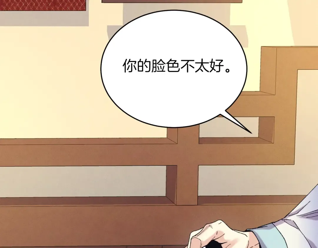第134话 剑后战 第121页