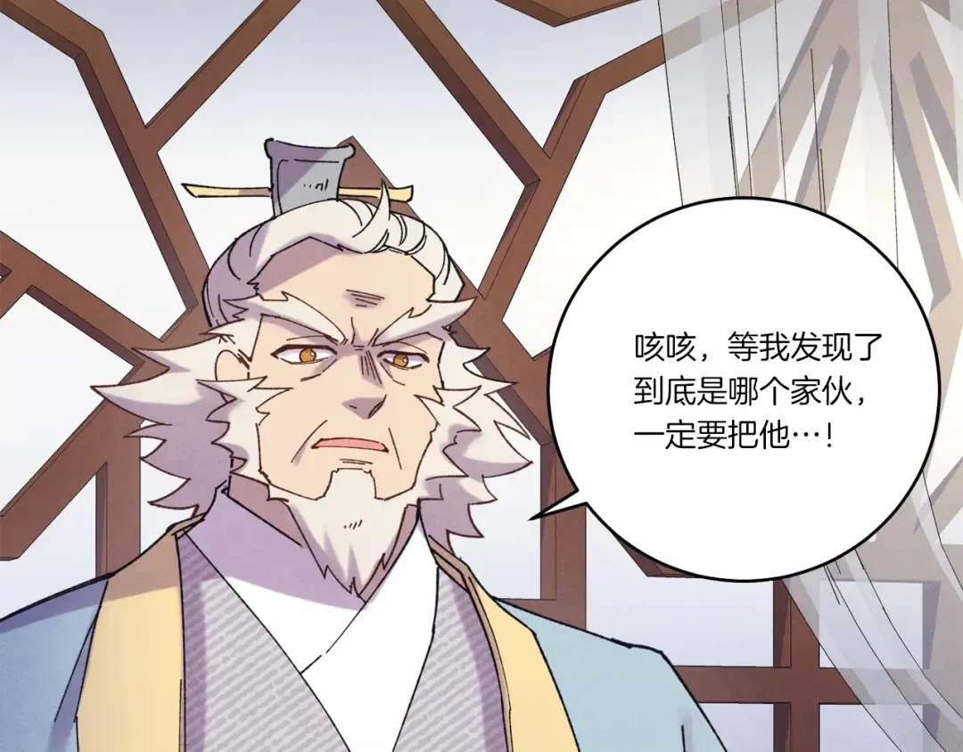 第134话 剑后战 第127页