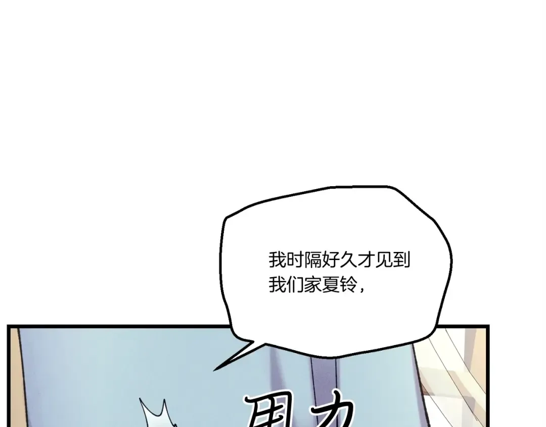 第134话 剑后战 第133页