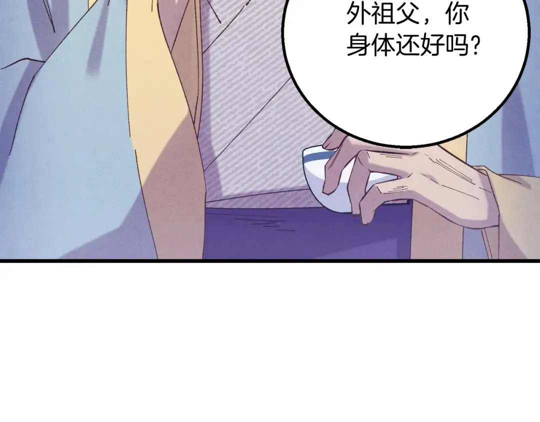 第134话 剑后战 第137页