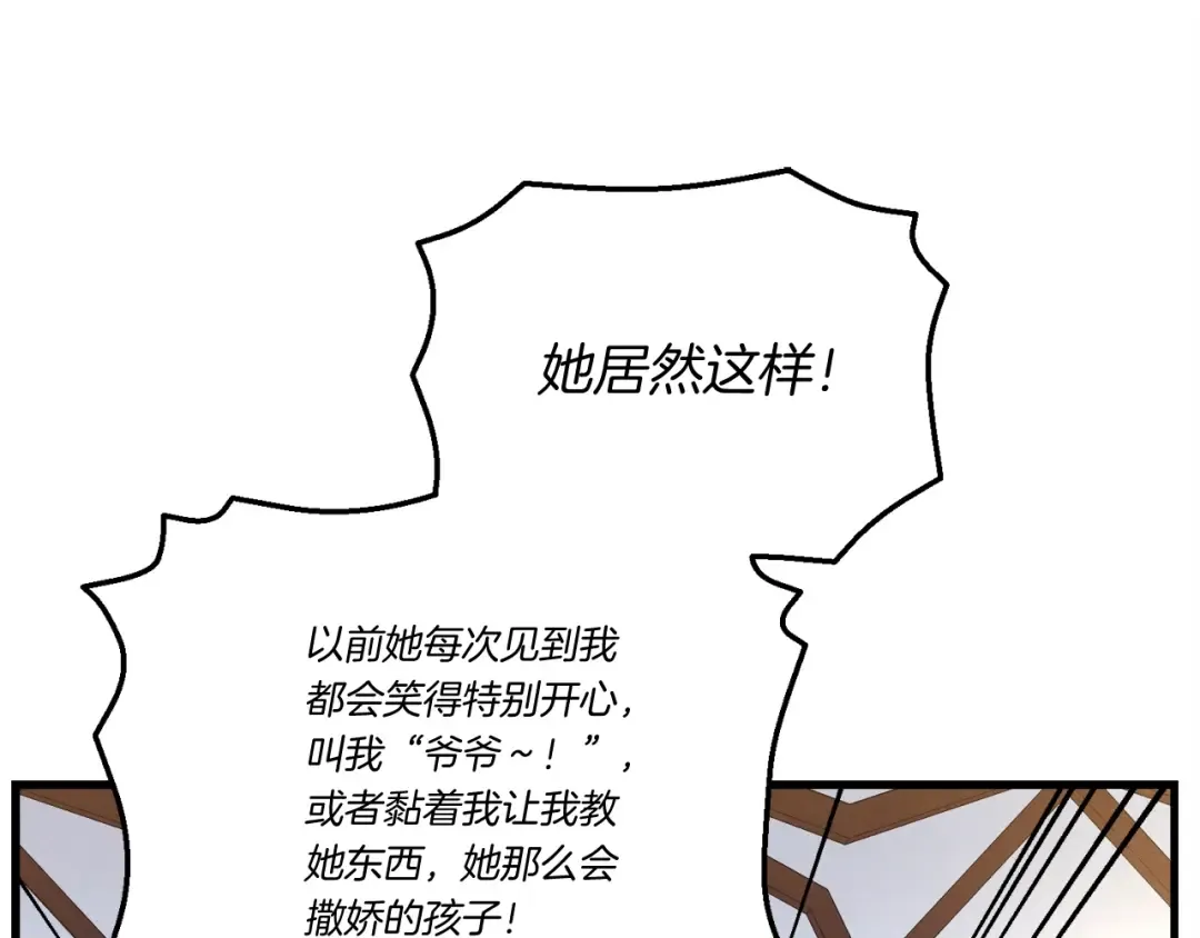第134话 剑后战 第138页
