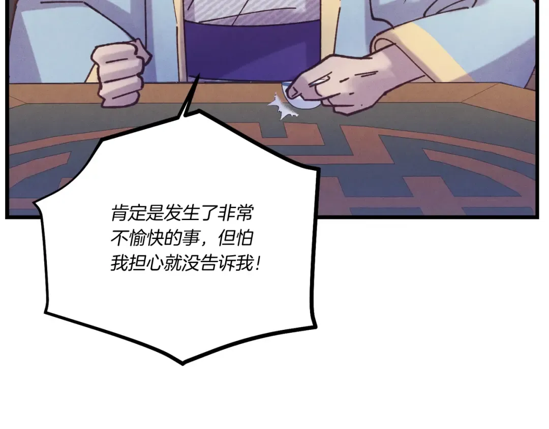 第134话 剑后战 第140页