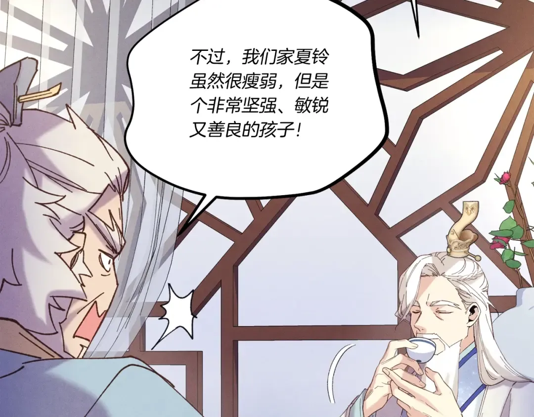 第134话 剑后战 第142页
