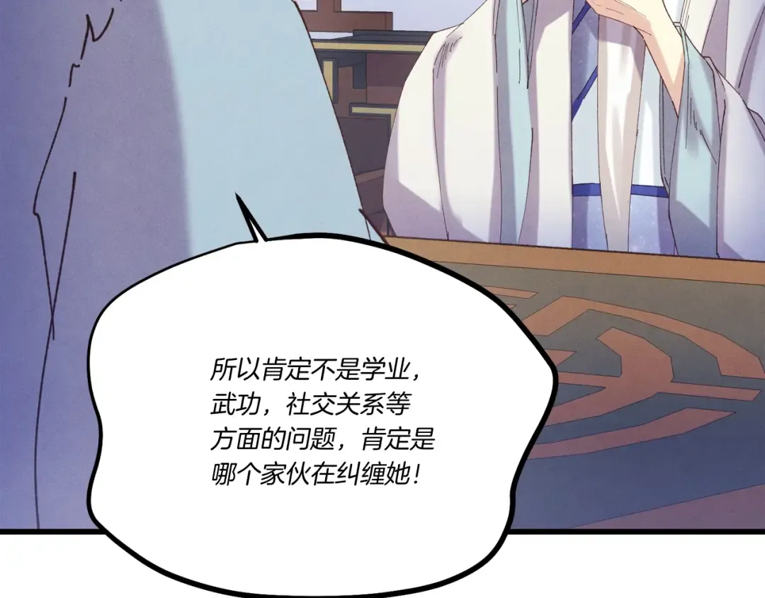 第134话 剑后战 第143页
