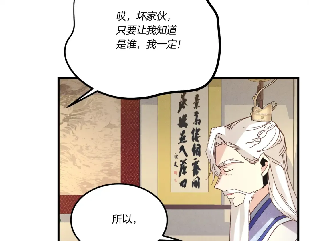 第134话 剑后战 第145页