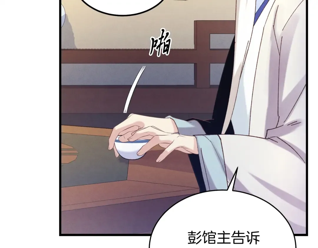 第134话 剑后战 第146页