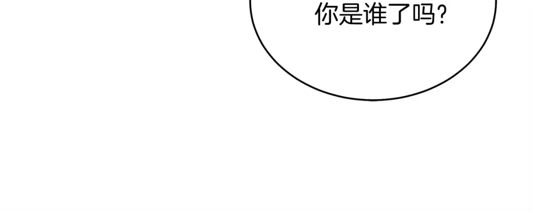 第134话 剑后战 第147页