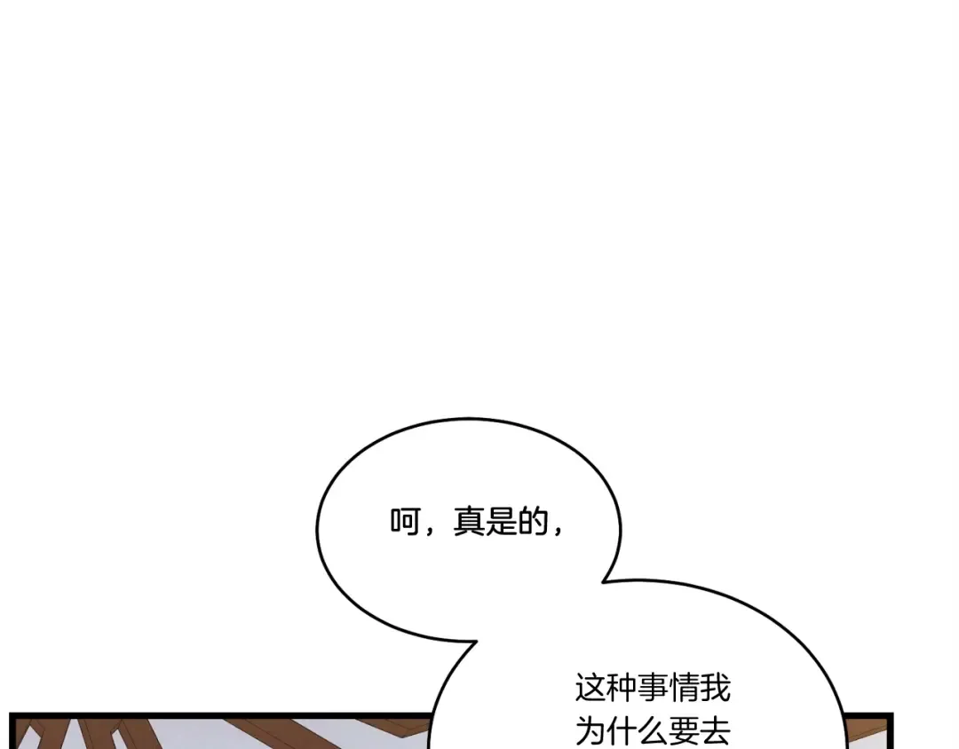 第134话 剑后战 第148页
