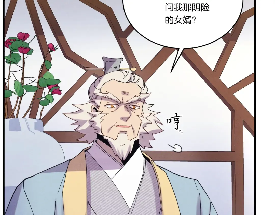 第134话 剑后战 第149页