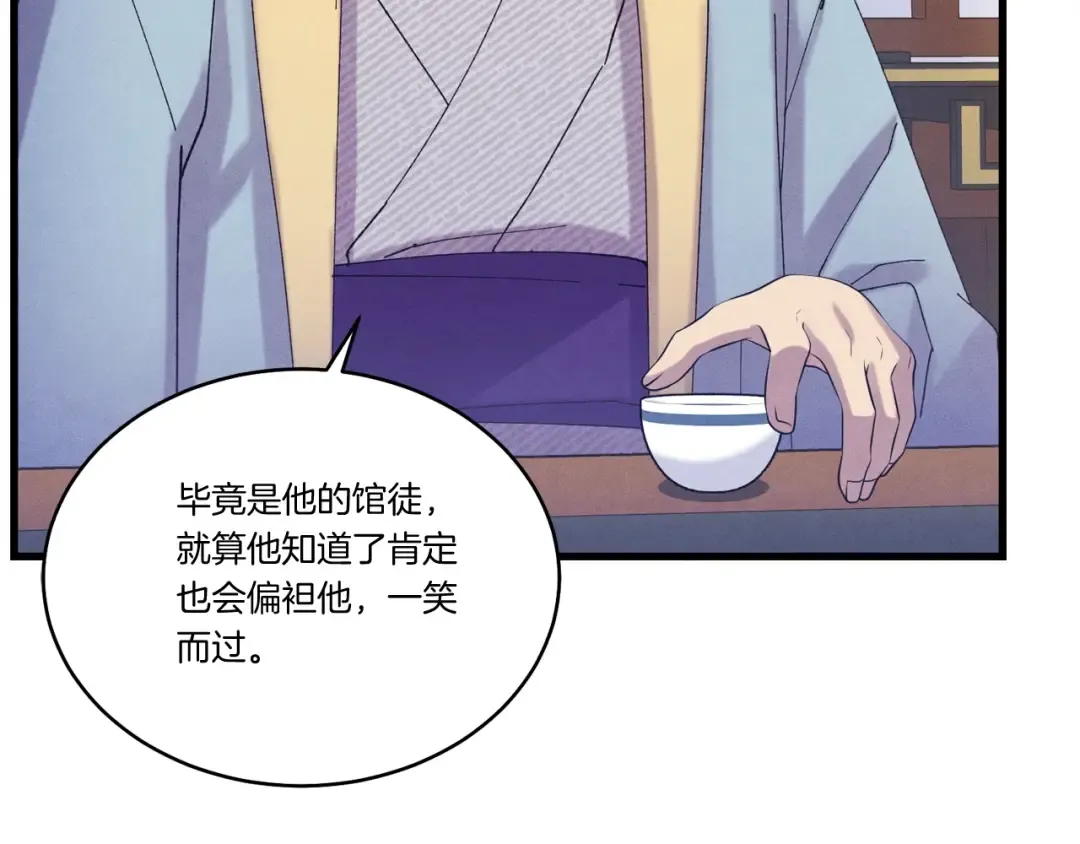 第134话 剑后战 第150页