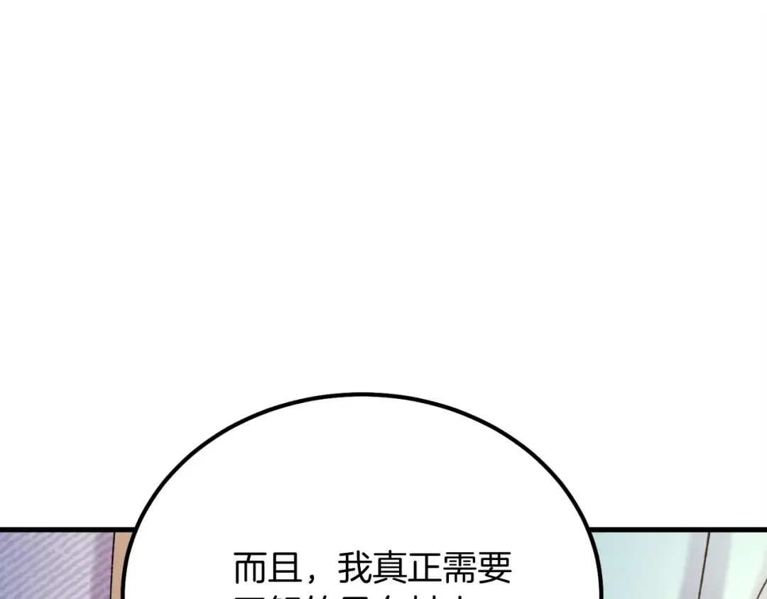 第134话 剑后战 第151页