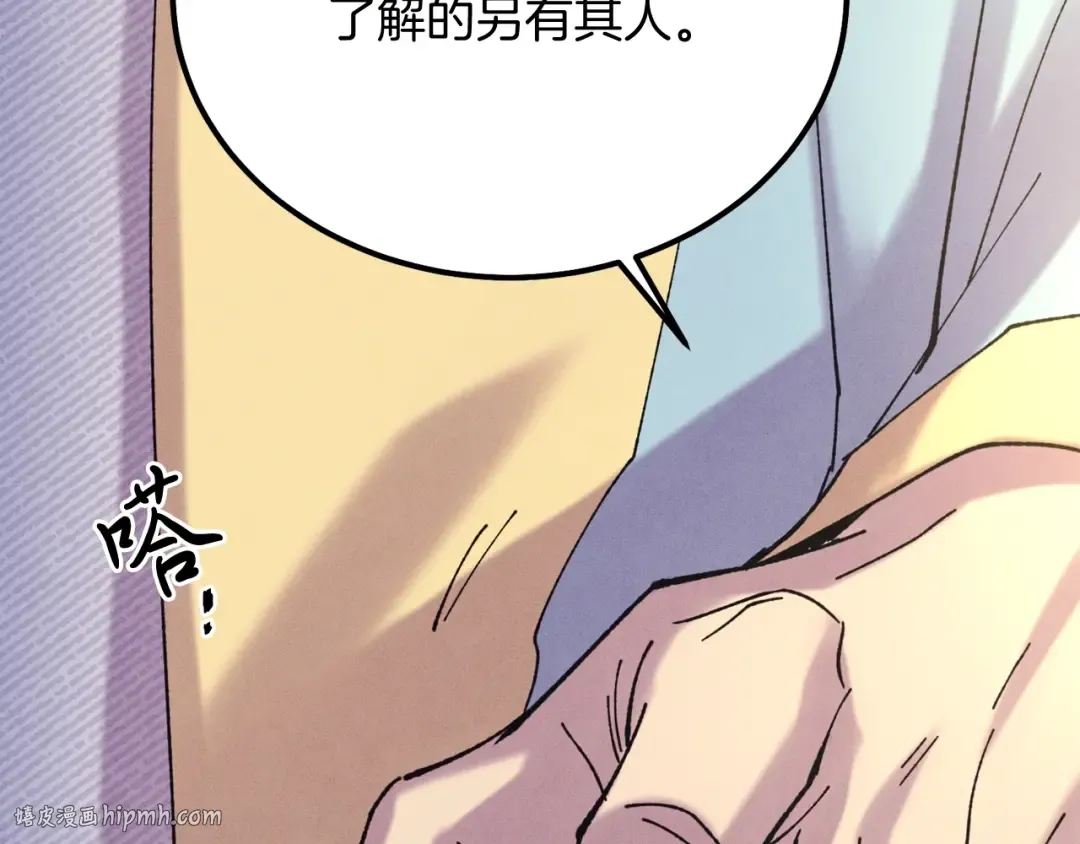 第134话 剑后战 第152页
