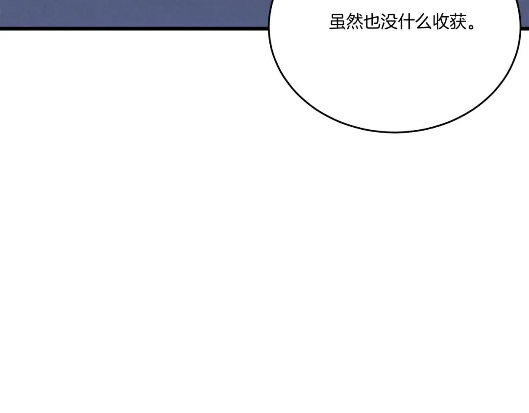 第134话 剑后战 第154页