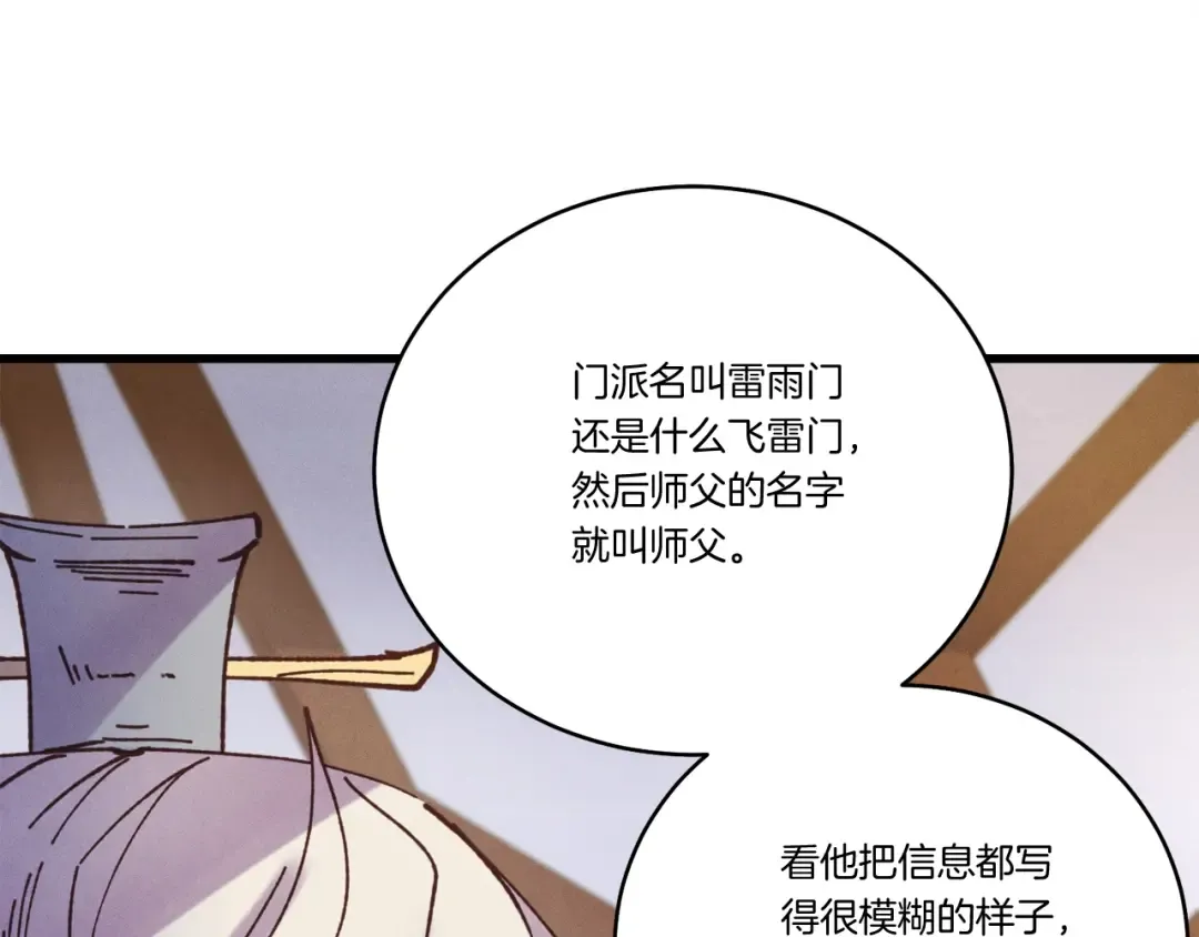 第134话 剑后战 第155页
