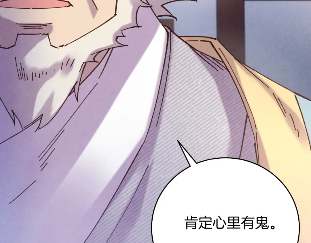 第134话 剑后战 第157页