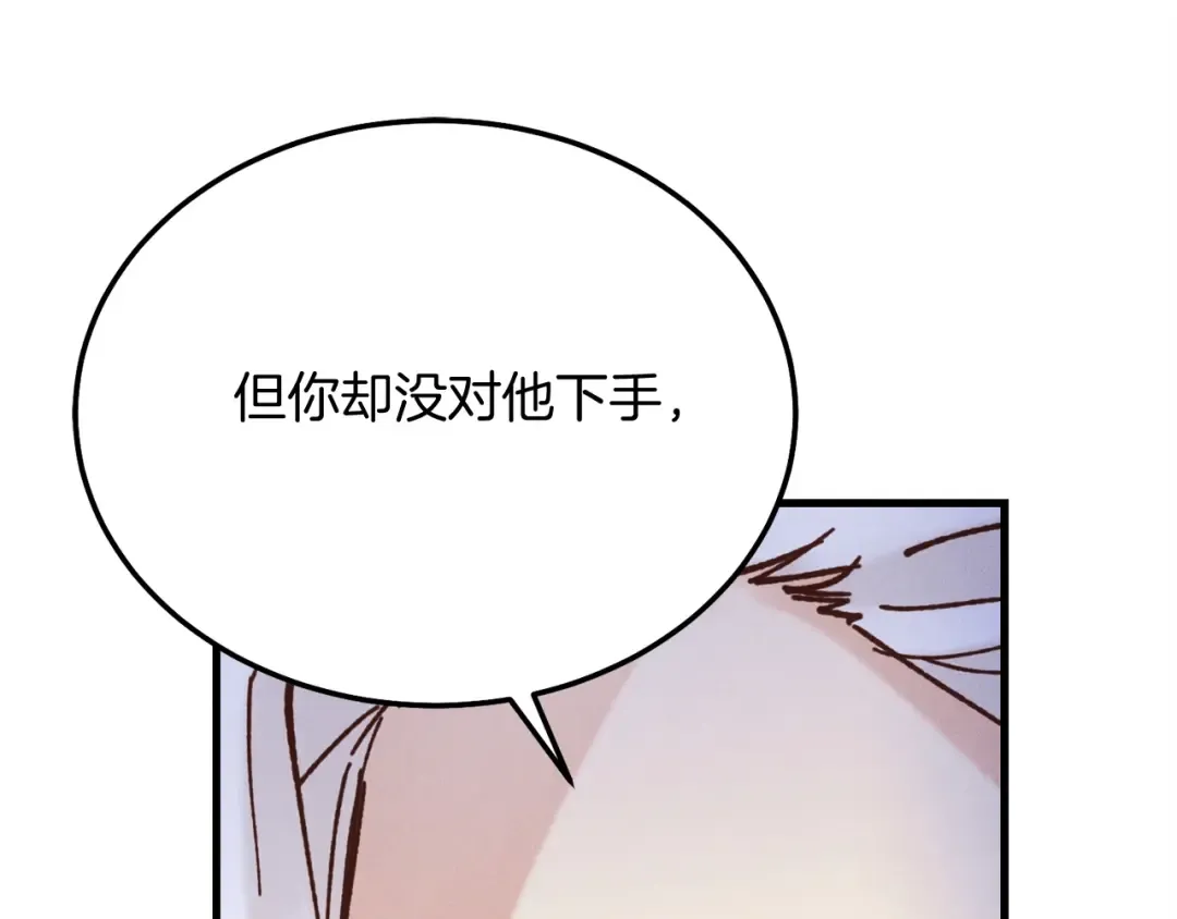 第134话 剑后战 第159页