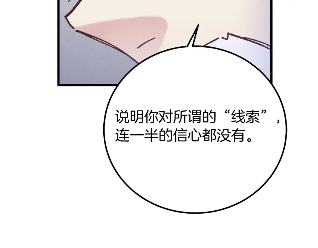 第134话 剑后战 第161页