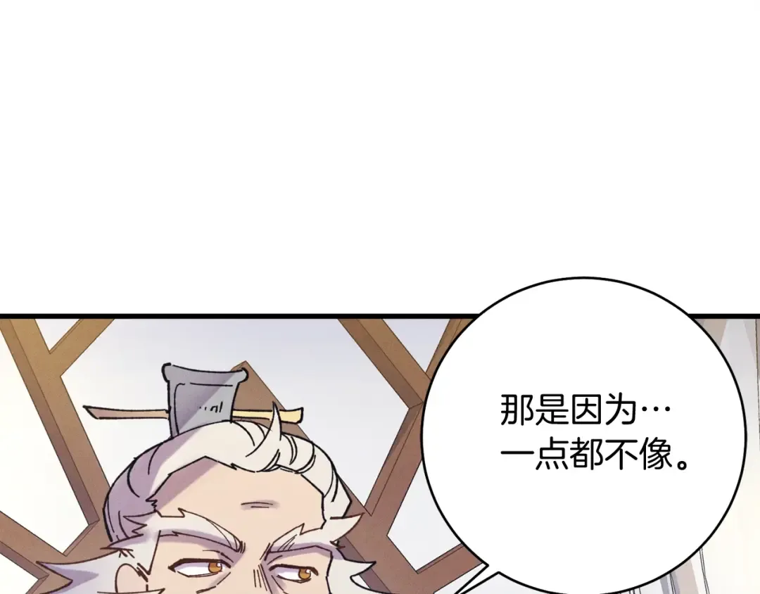 第134话 剑后战 第163页