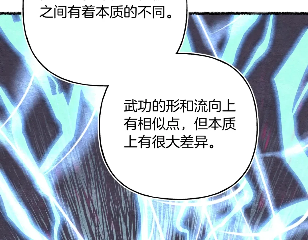 第134话 剑后战 第169页