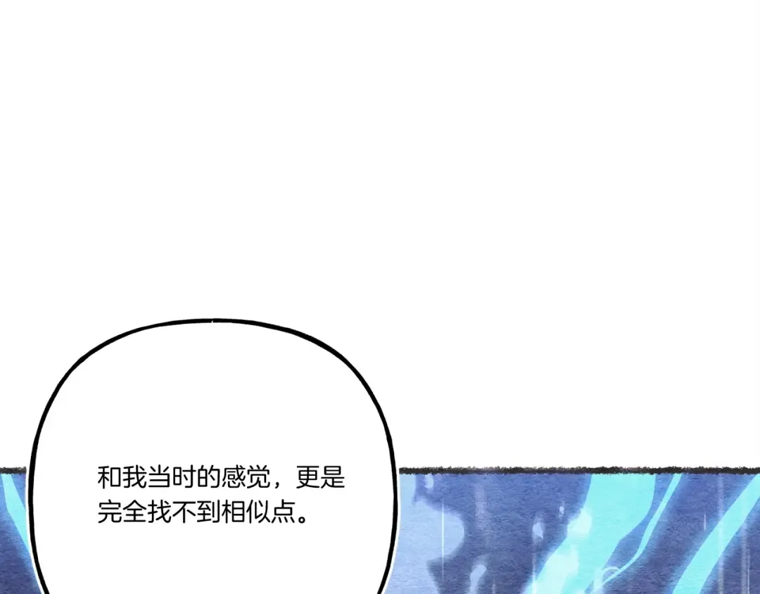 第134话 剑后战 第173页