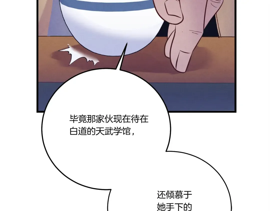 第134话 剑后战 第179页