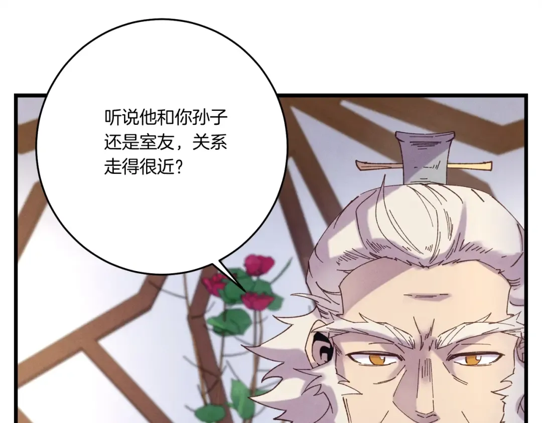 第134话 剑后战 第181页