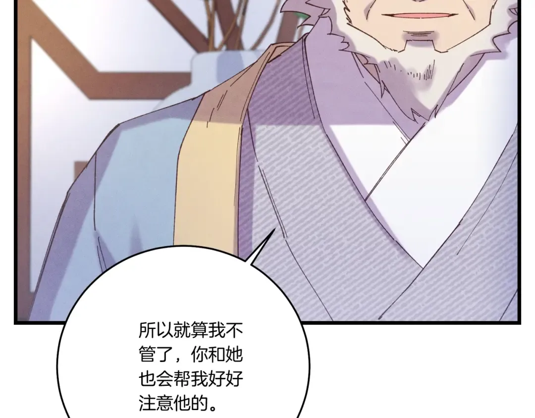 第134话 剑后战 第182页