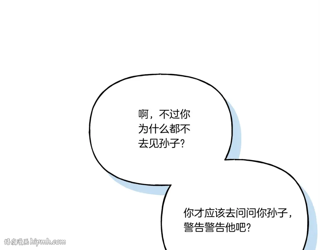第134话 剑后战 第184页