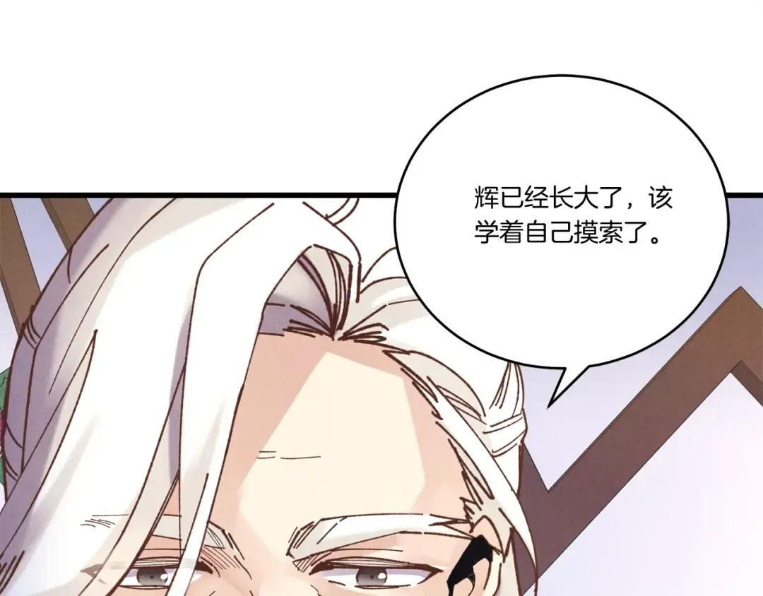 第134话 剑后战 第186页