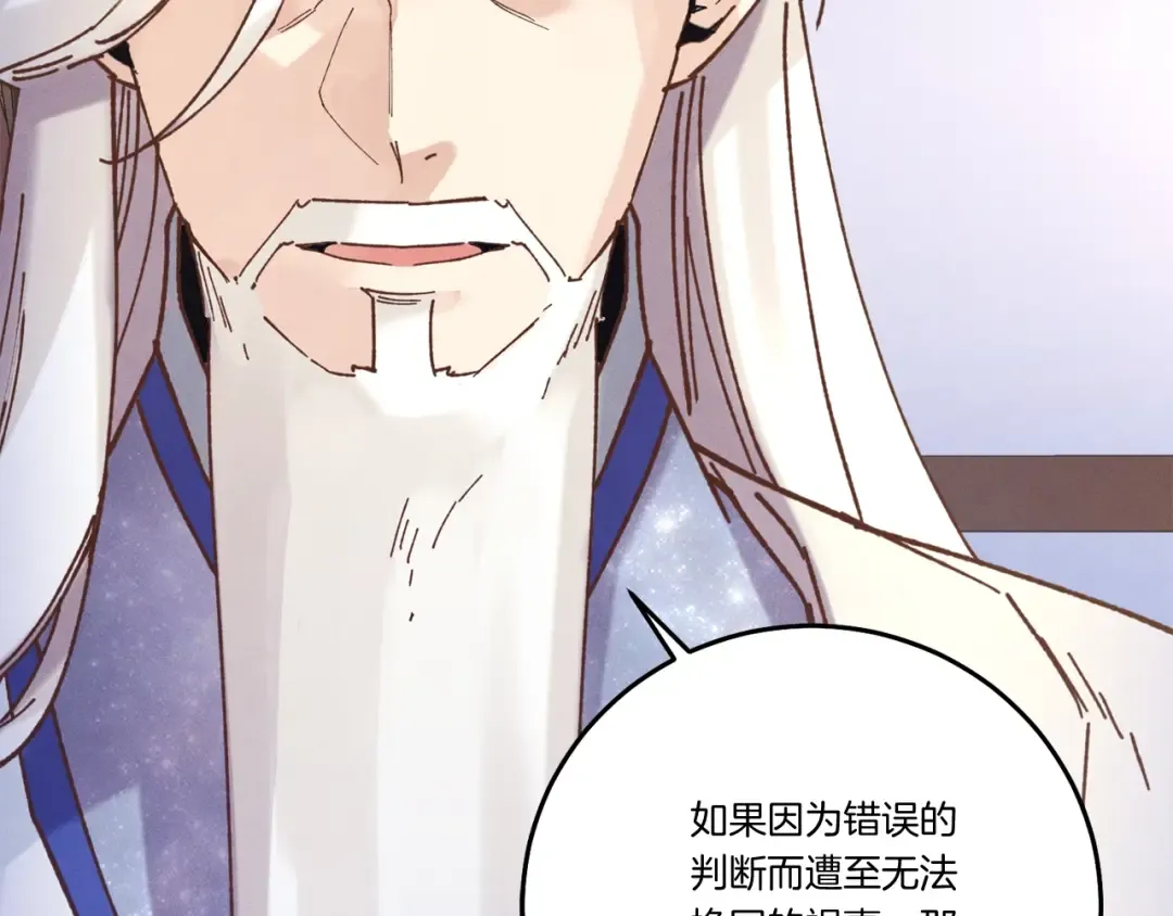 第134话 剑后战 第187页