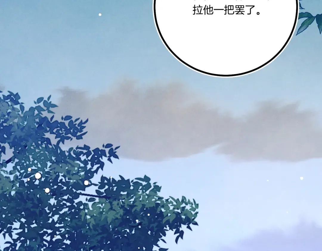 第134话 剑后战 第191页