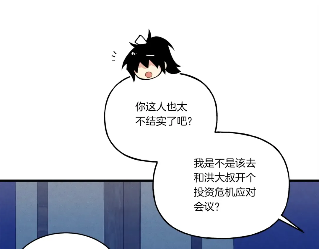 第134话 剑后战 第198页
