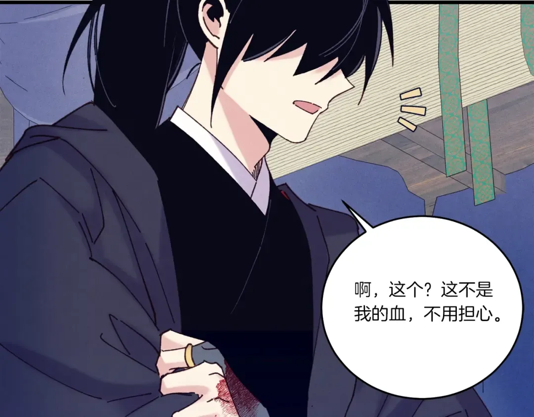 第134话 剑后战 第202页