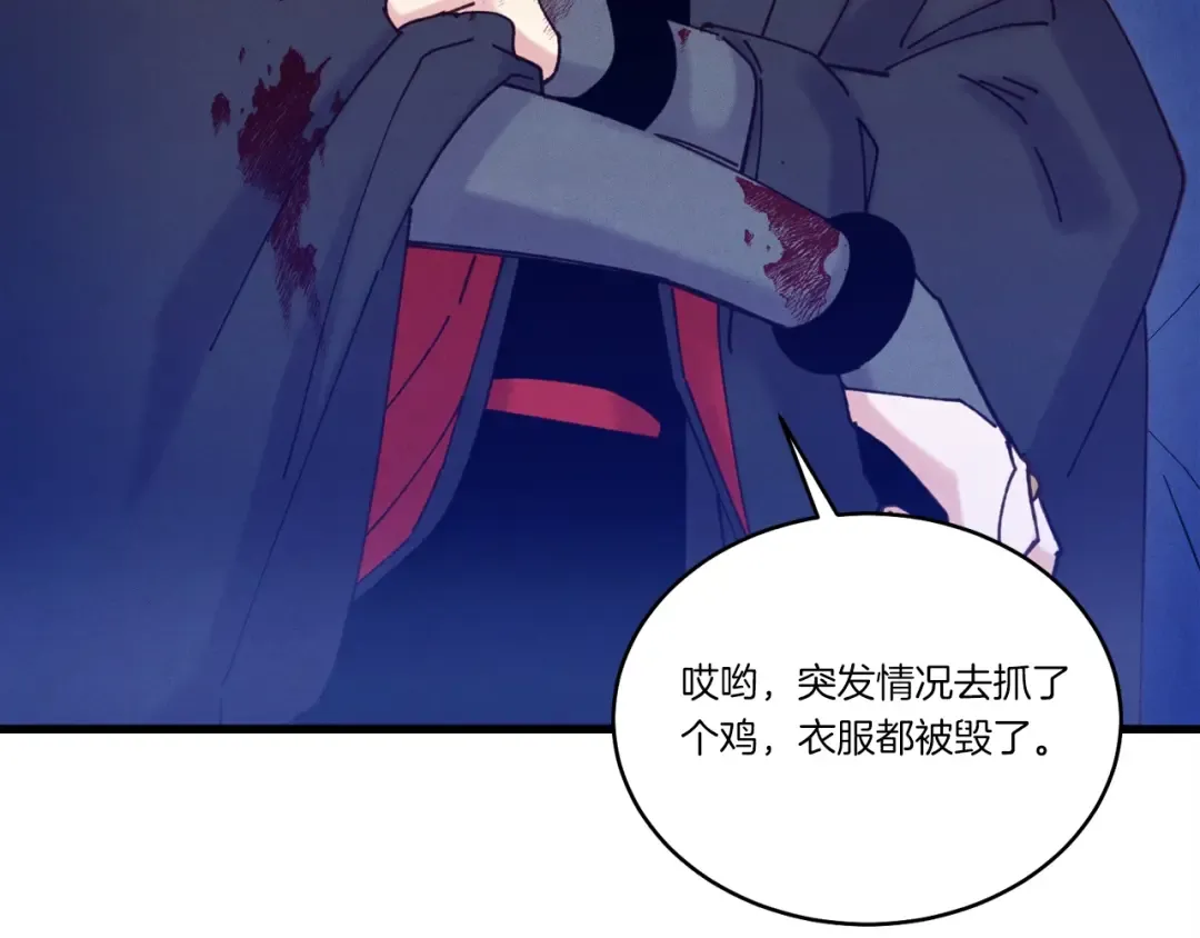 第134话 剑后战 第203页