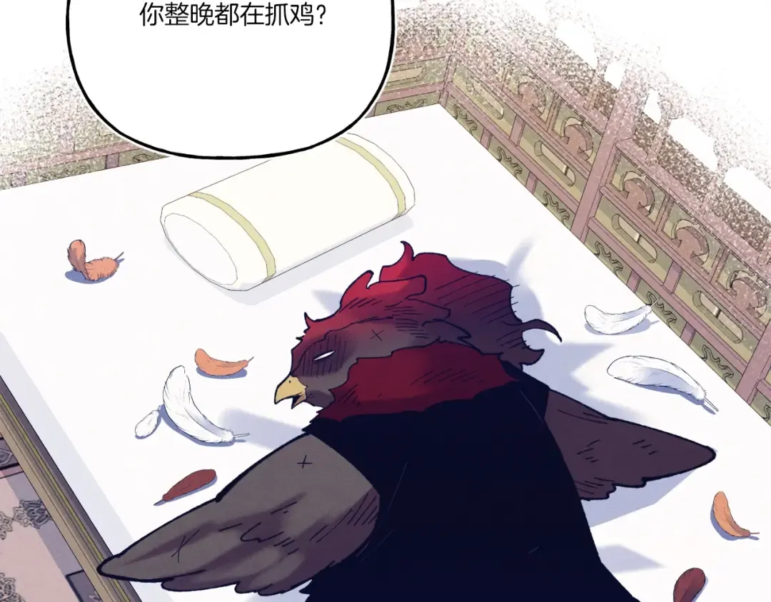 第134话 剑后战 第205页