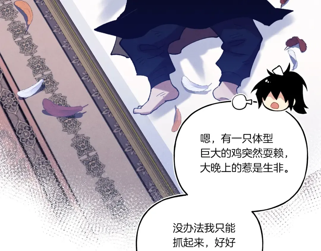 第134话 剑后战 第206页