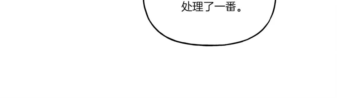 第134话 剑后战 第207页