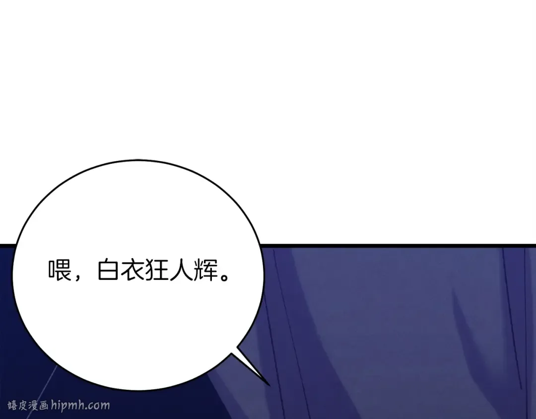 第134话 剑后战 第208页