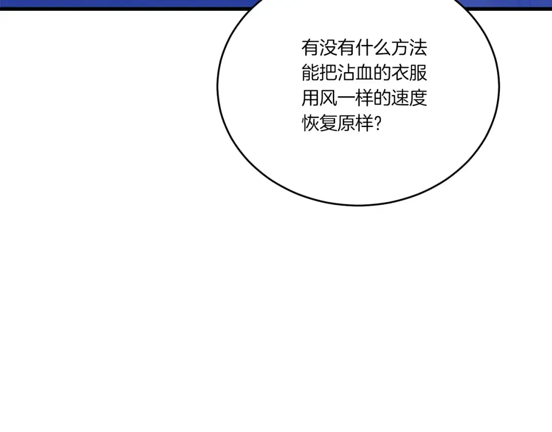第134话 剑后战 第210页
