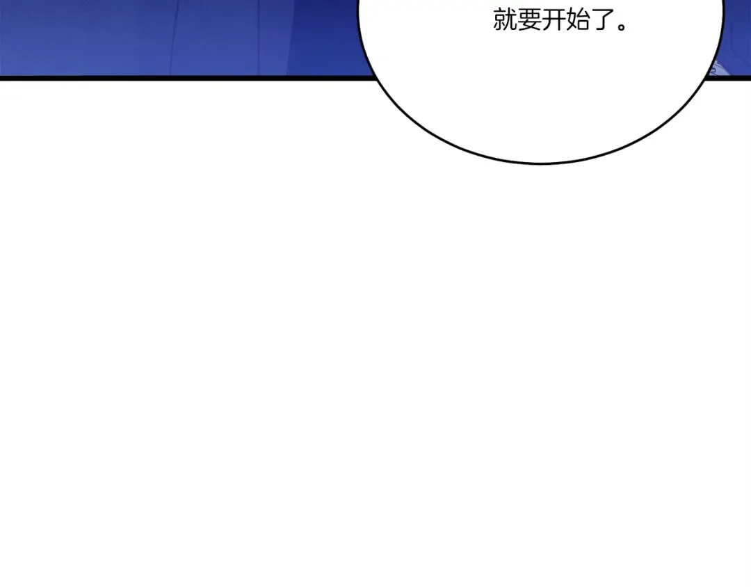 第134话 剑后战 第213页