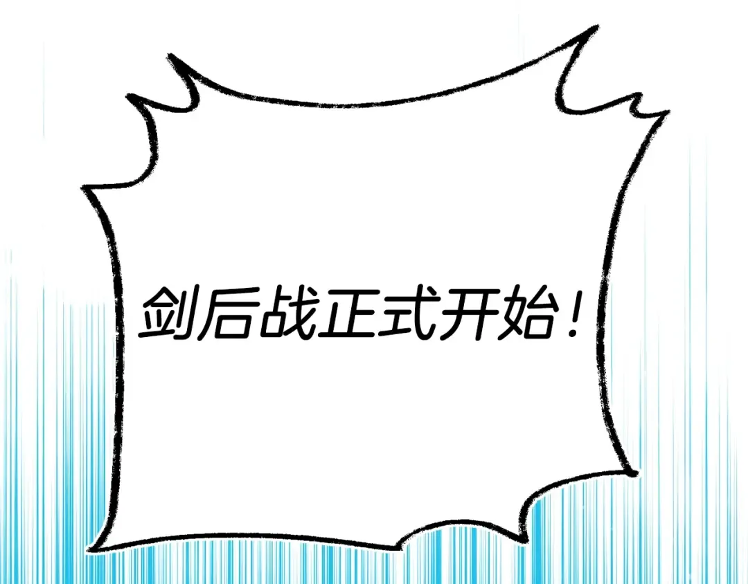 第134话 剑后战 第222页