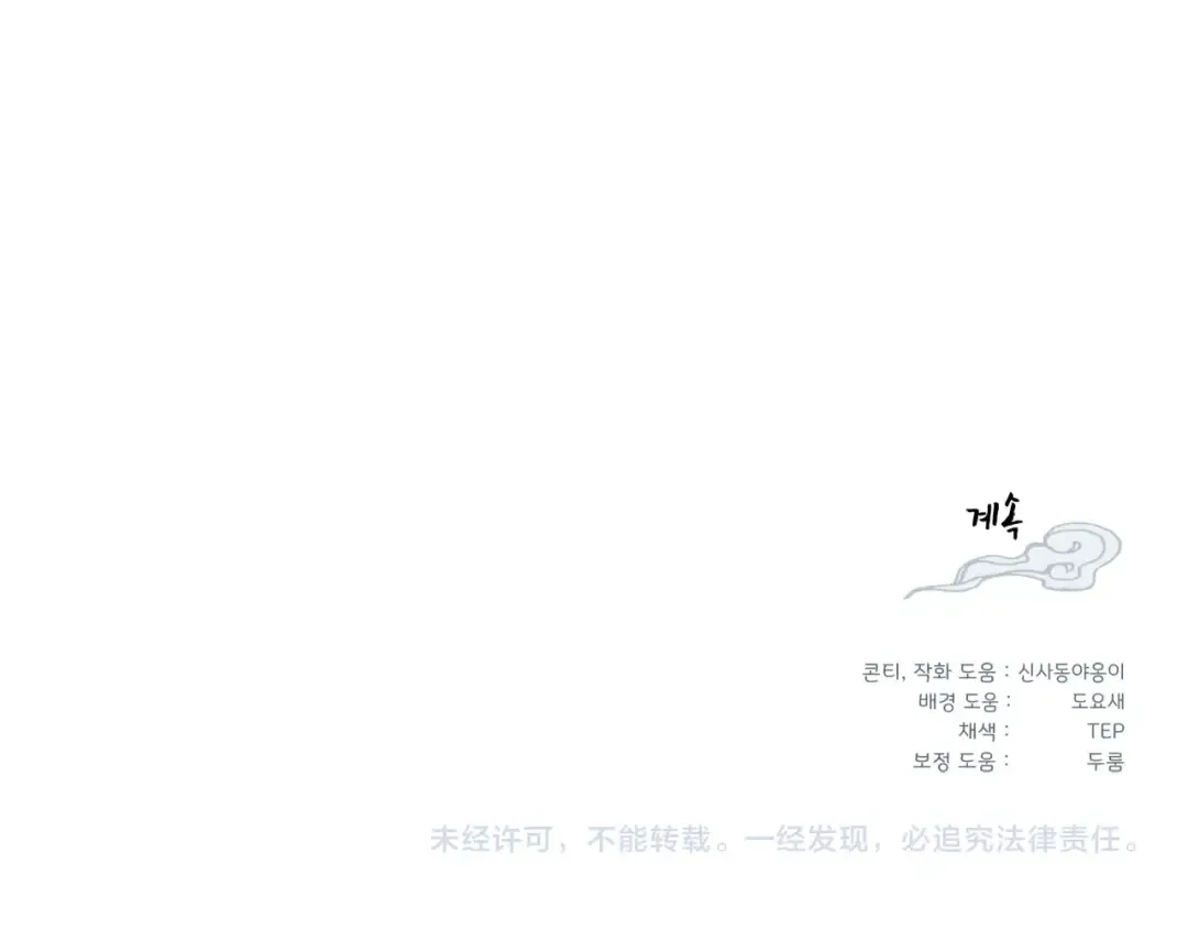第134话 剑后战 第228页