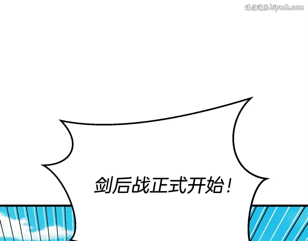 第135话 我不会躲开 第1页