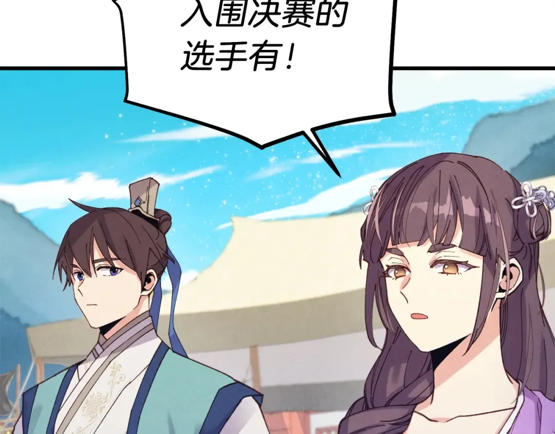 第135话 我不会躲开 第5页