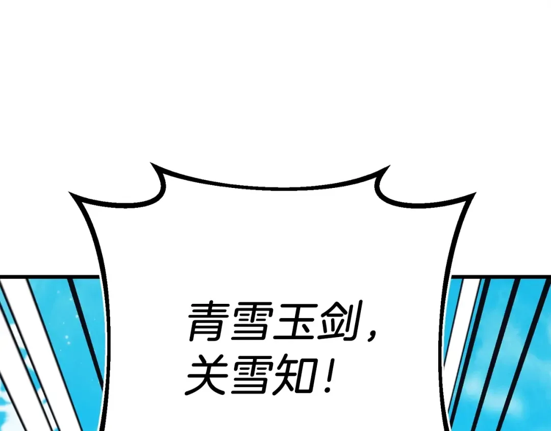 第135话 我不会躲开 第7页